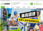 西安绿锐户外运动