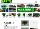 苏州新启点花卉绿化工程