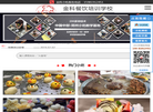 河南金科餐饮管理