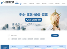 上海落户通