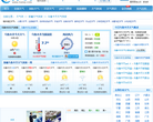 乌鲁木齐天气预报