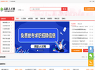 广州人才网