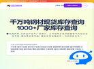 天津市好钢钢铁