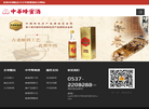 济宁市陈宜斗蜂业