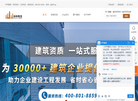 申甲建筑咨询门户