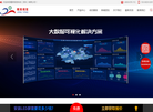 深圳市精英光电