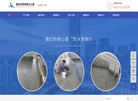 重庆市凯创防水工程