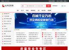 山西招聘网