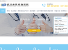 武汉市希望动物医院有限责任公司
