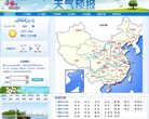 中国网天气预报