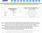 高铁网_列车时刻表查询