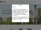 微民保险代理合作商网站