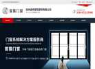 杭州函祥建筑装饰