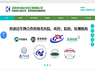 科润达生物工程