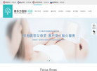 成都泰东方健康管理官网