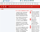 中国江苏网生活频道