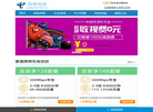 杭州日迅新网络科技
