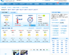 六安天气预报