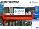 河南省新乡市矿山起重机