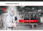天津市泰氟隆涂装工程