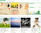 志愿时