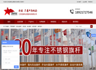 江苏圣旗伟业智能科技