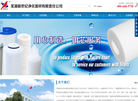 芜湖新世纪净化器材有限责任公司