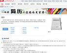 个人简历