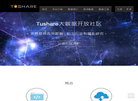 上海挖地兔信息技术