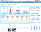 济源天气预报