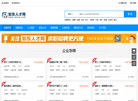 如东人才网