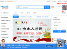 响水人才网