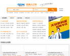 东莞智通人才网
