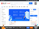 临沂人才网