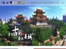 长沙市天心阁管理处