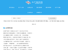 腾氏水产商务网