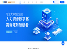HR软件