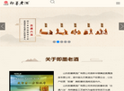 山东即墨黄酒厂