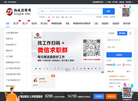 桐城招聘网