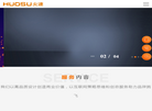 南通火速电子商务技术