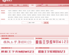 模板王字库