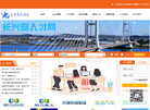 长兴岛人才网