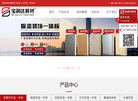 宝润达新型材料