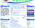 教育技术通讯