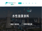 常州本洲涂料