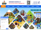 湖南高盛游乐设备