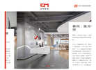 上海启鸣装饰设计工程