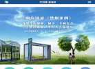 永曼吸烟亭