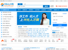 兴化人才网