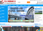丹东九州国际旅行社